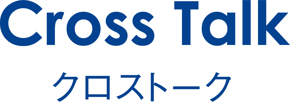 見出し：Cross Talk クロストーク