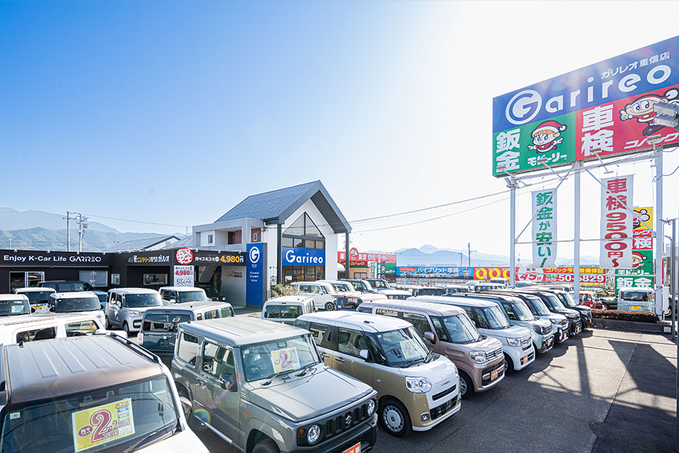 イメージ：ガリレオ重信店（コバック重信店）