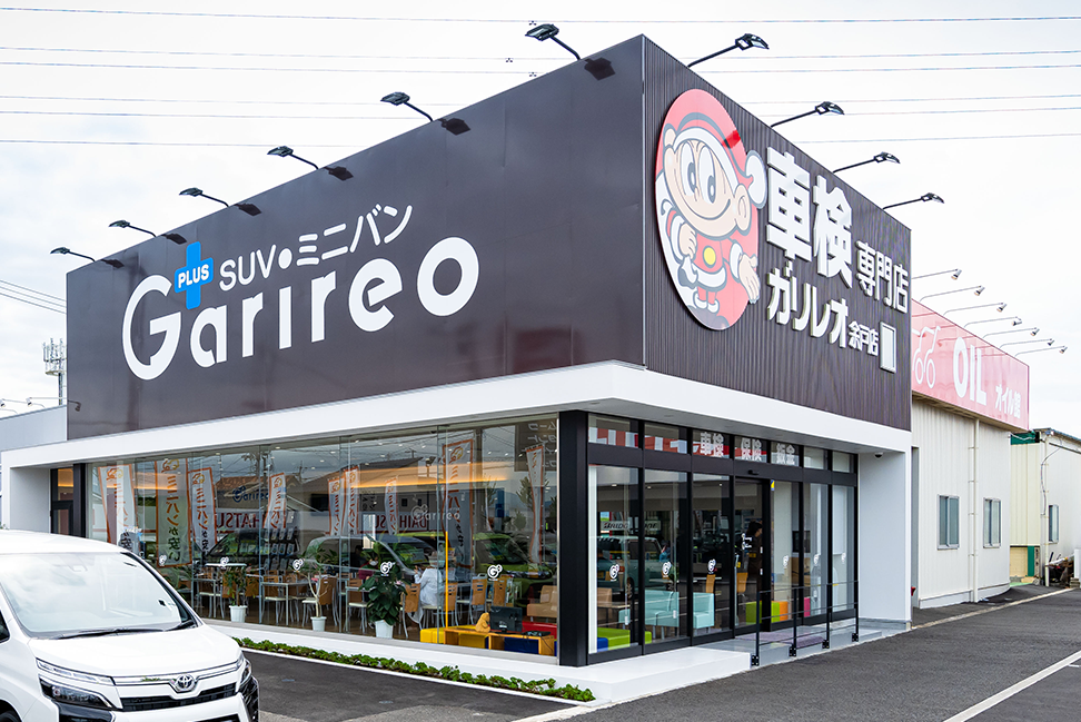 イメージ：ガリレオプラス余戸店（車検のコバック余戸店）